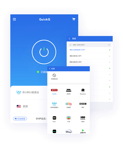 QuickQ下载后开启LINE节点加速教程